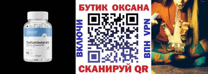 Купить закладки  Гулькевичи  БУТИРАТ оксибутират 