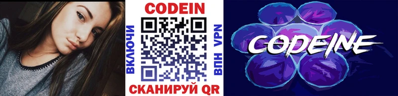Купить где  Гулькевичи  Кодеиновый сироп Lean Purple Drank 