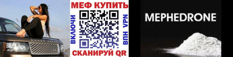Купить где  Гулькевичи  Меф мука 
