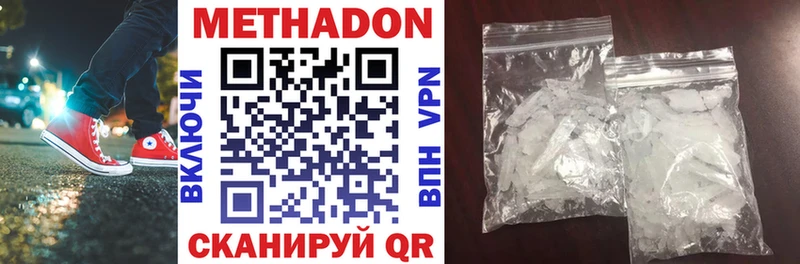Купить закладки  Гулькевичи  Метадон VHQ 